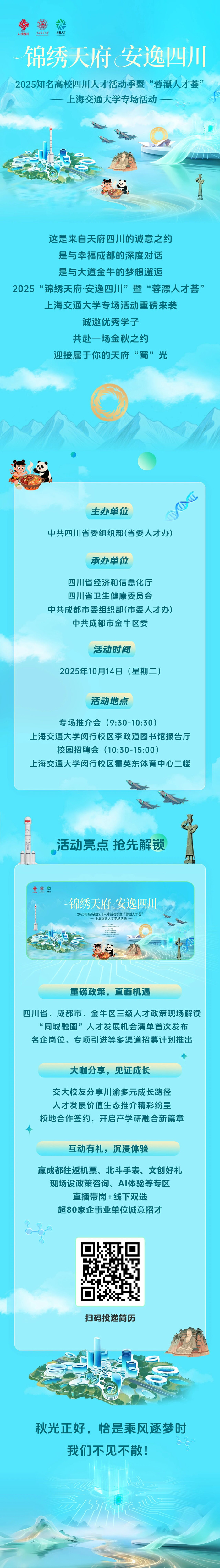 微信图片_2025-10-17_105258_438.jpg