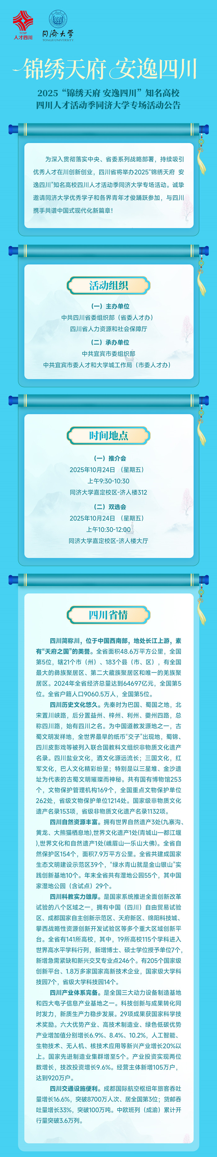 宜宾 (1).jpg
